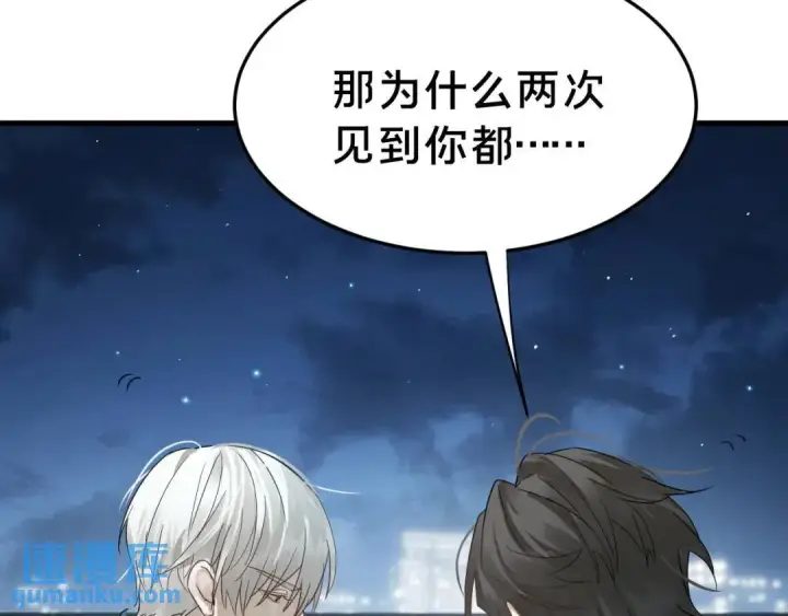 漫画《被野兽肆意窥探》第3集 救下“失足”少年第62张图