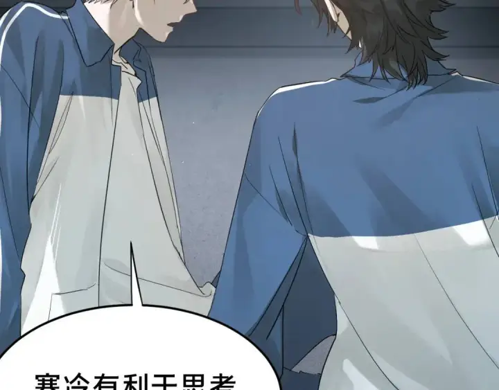 漫画《被野兽肆意窥探》第3集 救下“失足”少年第63张图