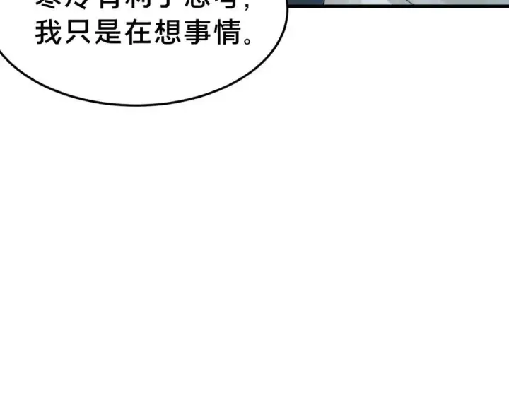 漫画《被野兽肆意窥探》第3集 救下“失足”少年第64张图
