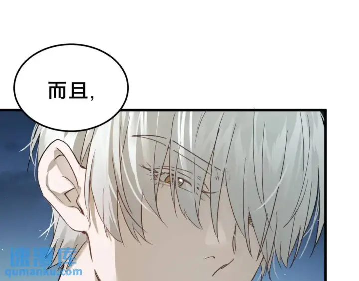 漫画《被野兽肆意窥探》第3集 救下“失足”少年第65张图
