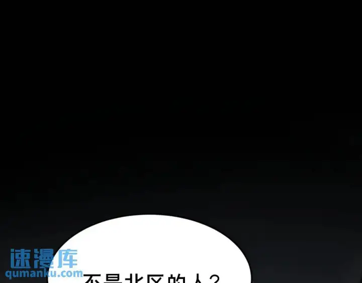 漫画《被野兽肆意窥探》第3集 救下“失足”少年第7张图