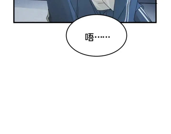 漫画《被野兽肆意窥探》第3集 救下“失足”少年第76张图