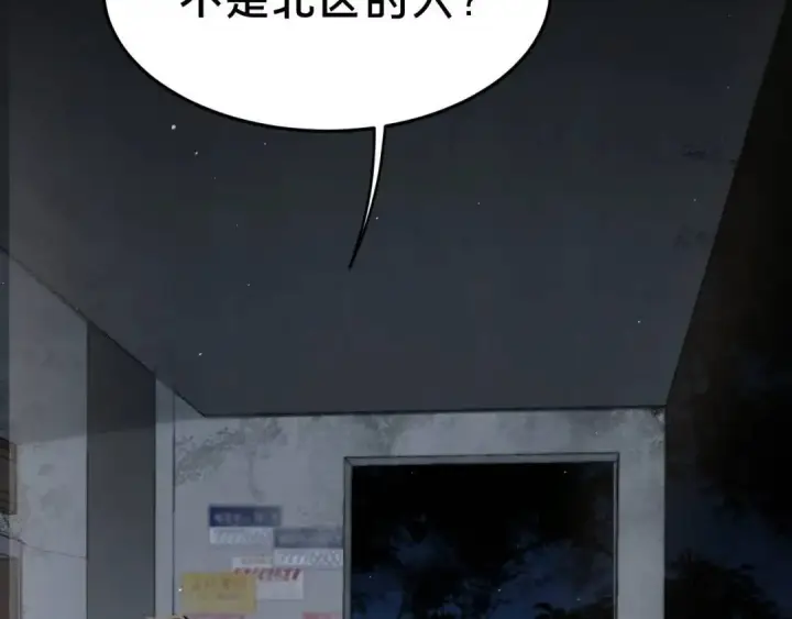 漫画《被野兽肆意窥探》第3集 救下“失足”少年第8张图