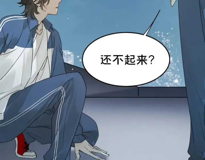 漫画《被野兽肆意窥探》第3集 救下“失足”少年第82张图