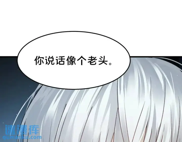 漫画《被野兽肆意窥探》第3集 救下“失足”少年第90张图