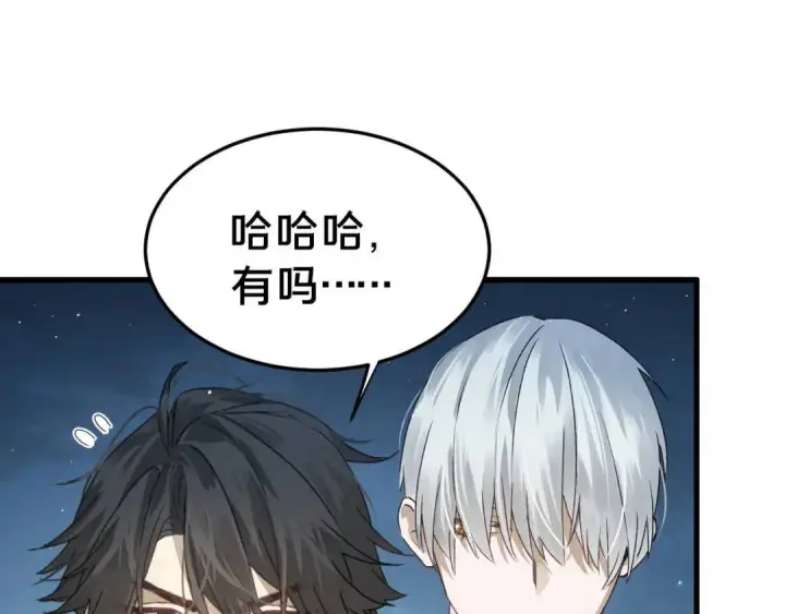 漫画《被野兽肆意窥探》第3集 救下“失足”少年第93张图