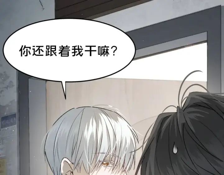 漫画《被野兽肆意窥探》第3集 救下“失足”少年第99张图