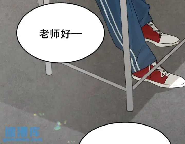 漫画《被野兽肆意窥探》第4集 跟哥学着点第100张图