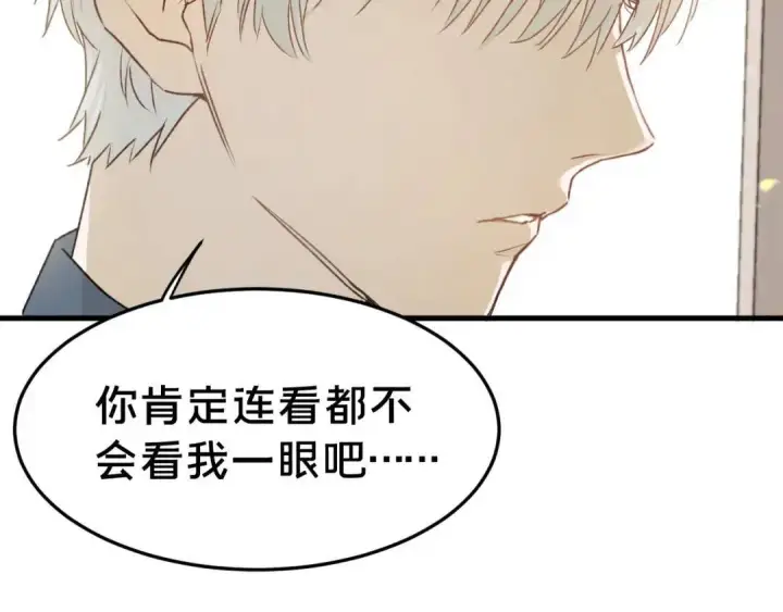 漫画《被野兽肆意窥探》第4集 跟哥学着点第102张图
