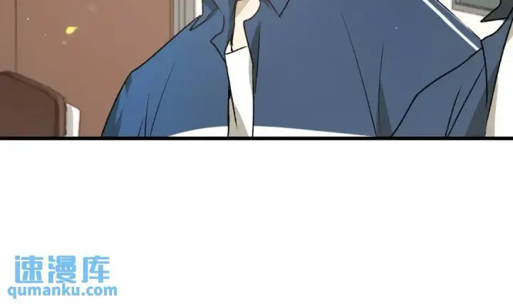 漫画《被野兽肆意窥探》第4集 跟哥学着点第105张图