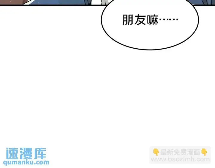 漫画《被野兽肆意窥探》第4集 跟哥学着点第111张图