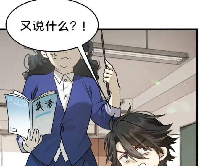 漫画《被野兽肆意窥探》第4集 跟哥学着点第115张图