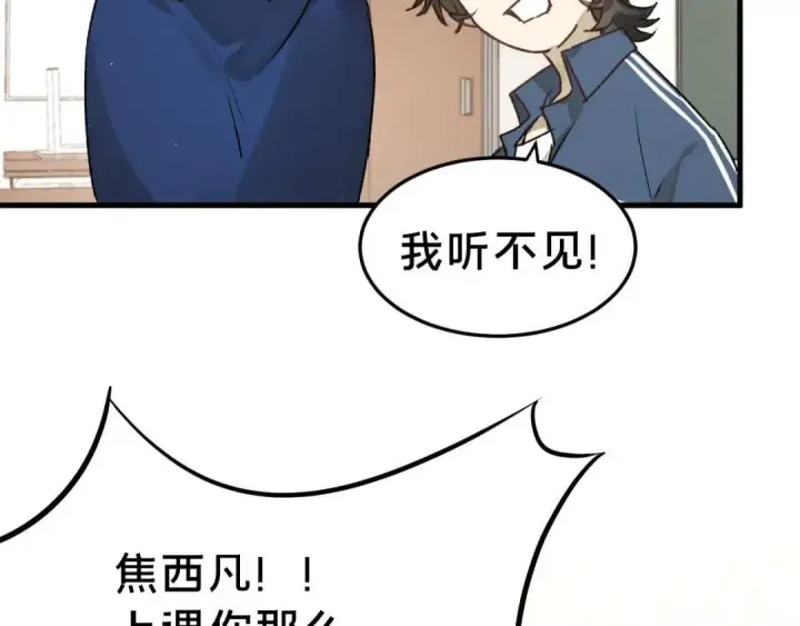 漫画《被野兽肆意窥探》第4集 跟哥学着点第116张图