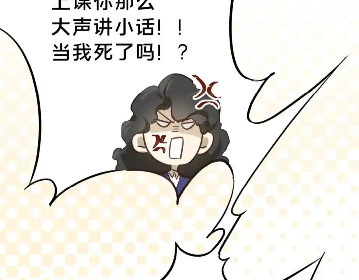 漫画《被野兽肆意窥探》第4集 跟哥学着点第117张图