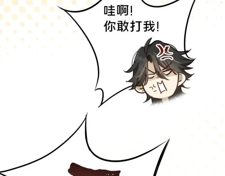 漫画《被野兽肆意窥探》第4集 跟哥学着点第118张图