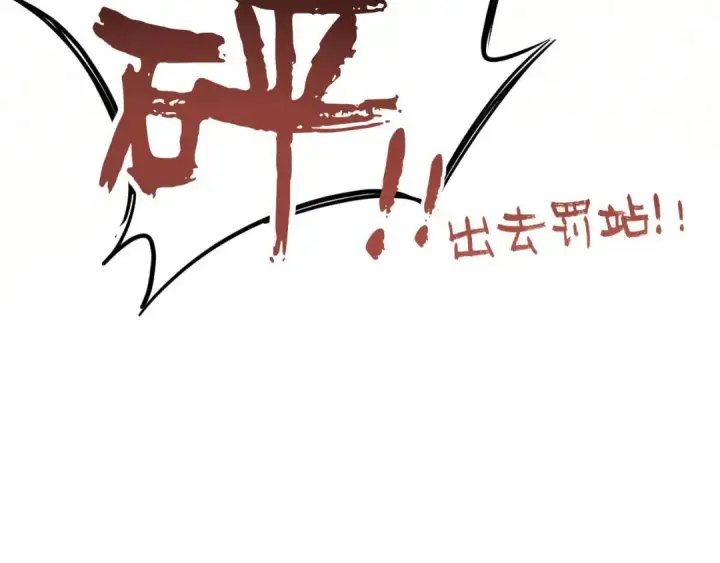 漫画《被野兽肆意窥探》第4集 跟哥学着点第119张图
