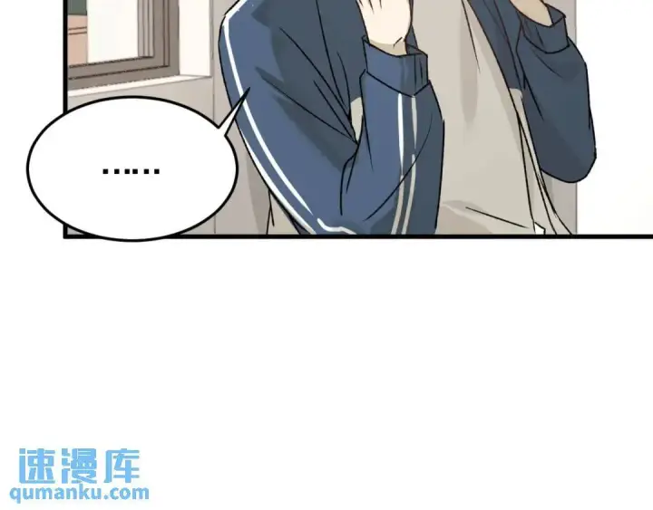 漫画《被野兽肆意窥探》第4集 跟哥学着点第121张图