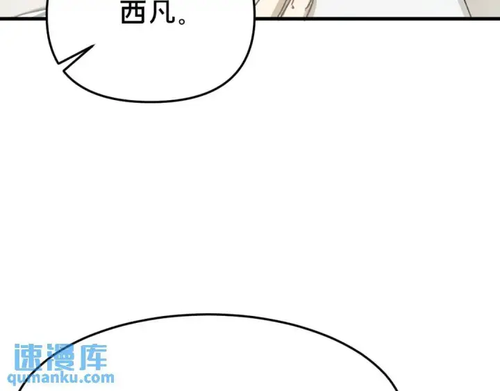 漫画《被野兽肆意窥探》第4集 跟哥学着点第124张图