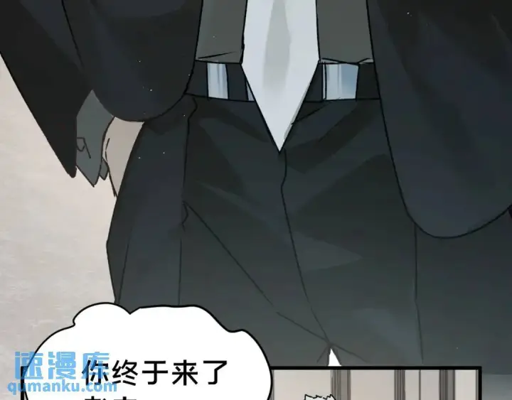 漫画《被野兽肆意窥探》第4集 跟哥学着点第128张图