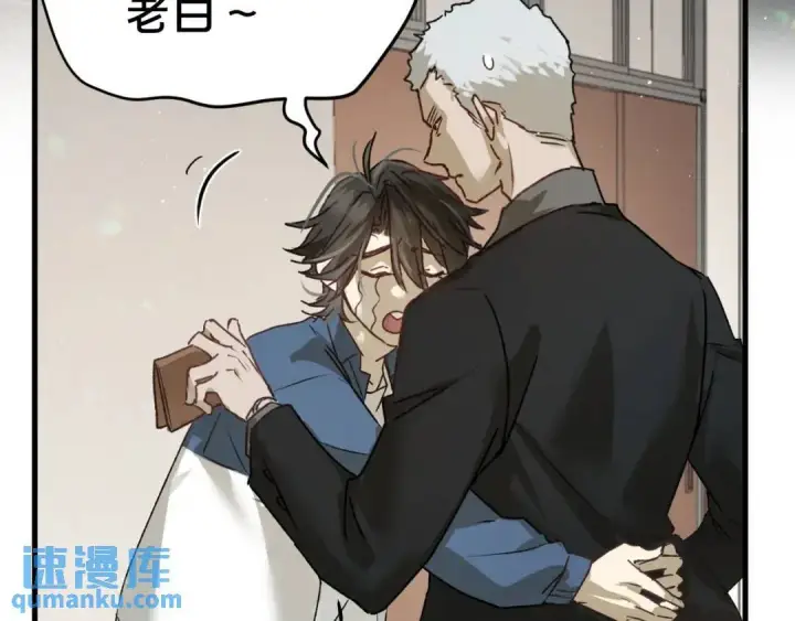 漫画《被野兽肆意窥探》第4集 跟哥学着点第129张图
