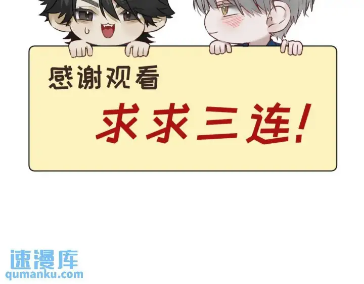 漫画《被野兽肆意窥探》第4集 跟哥学着点第132张图