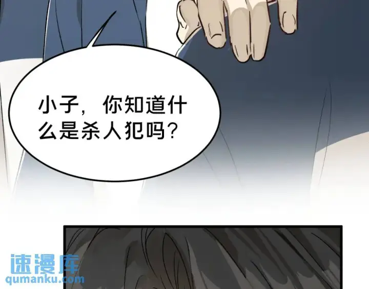 漫画《被野兽肆意窥探》第4集 跟哥学着点第15张图