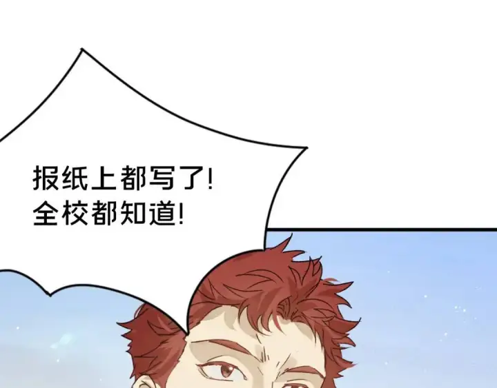 漫画《被野兽肆意窥探》第4集 跟哥学着点第18张图