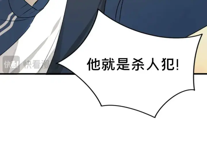 漫画《被野兽肆意窥探》第4集 跟哥学着点第20张图