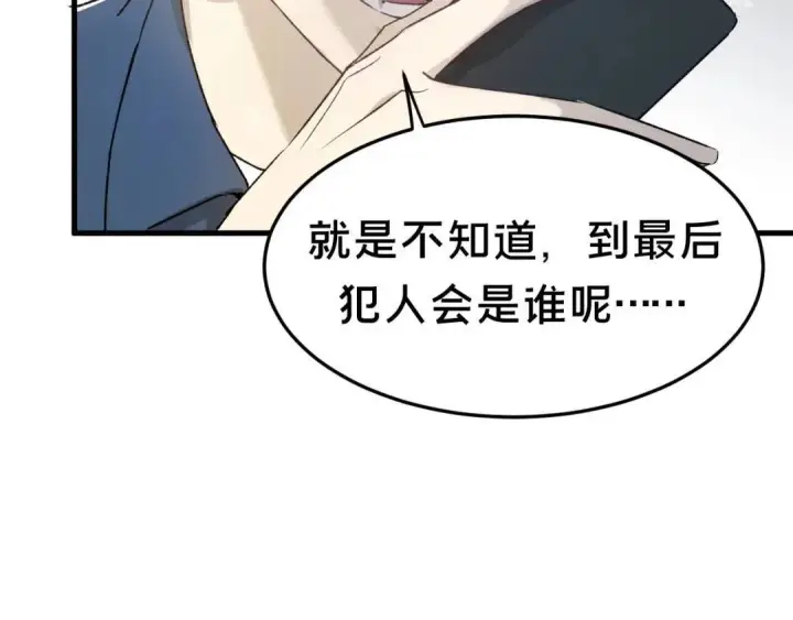 漫画《被野兽肆意窥探》第4集 跟哥学着点第30张图