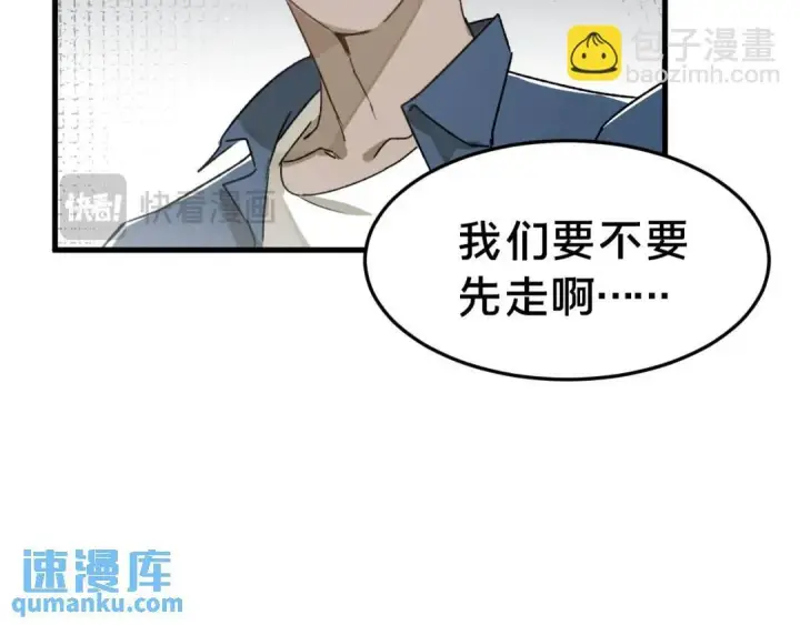 漫画《被野兽肆意窥探》第4集 跟哥学着点第33张图