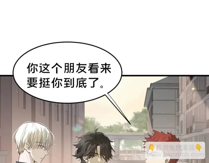 漫画《被野兽肆意窥探》第4集 跟哥学着点第34张图