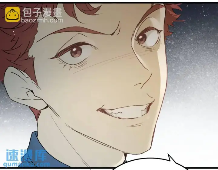 漫画《被野兽肆意窥探》第4集 跟哥学着点第40张图