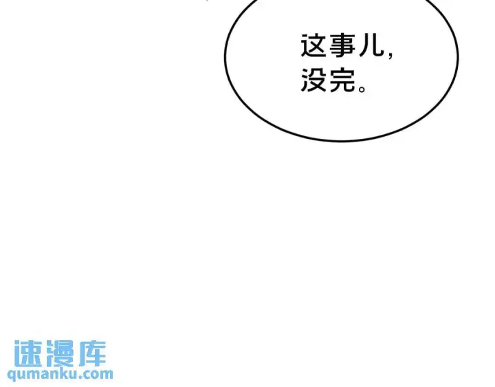 漫画《被野兽肆意窥探》第4集 跟哥学着点第41张图