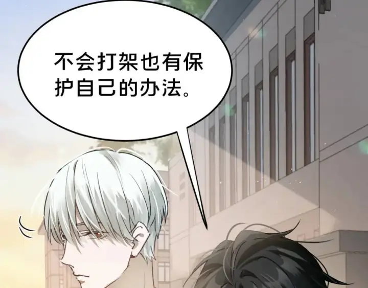 漫画《被野兽肆意窥探》第4集 跟哥学着点第44张图
