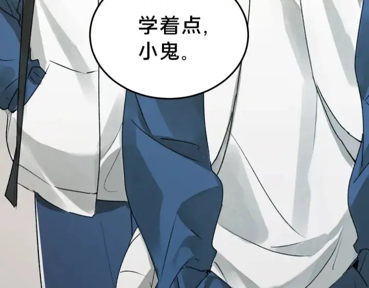漫画《被野兽肆意窥探》第4集 跟哥学着点第46张图