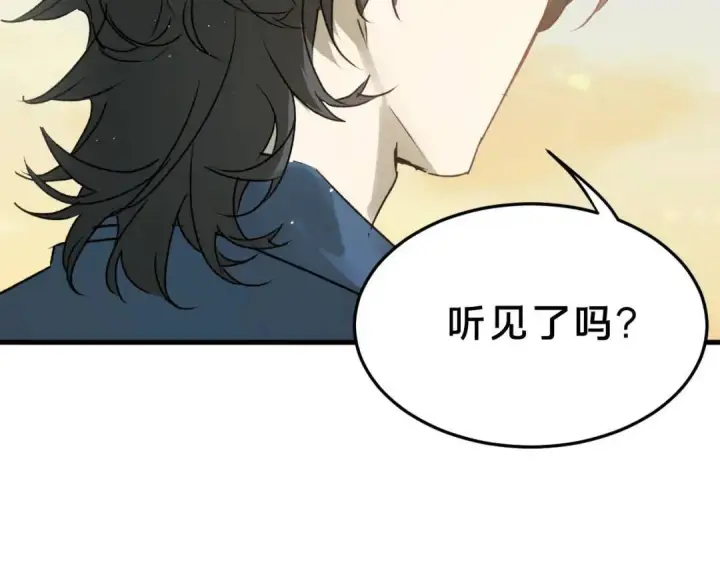漫画《被野兽肆意窥探》第4集 跟哥学着点第48张图