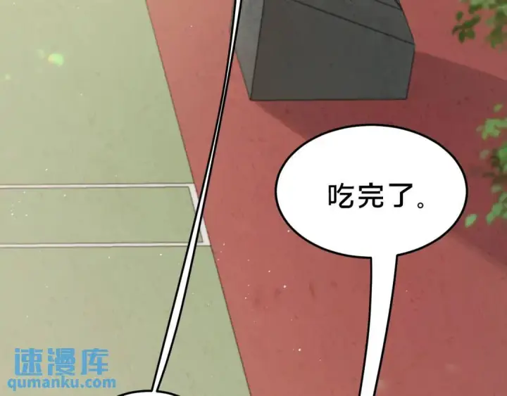漫画《被野兽肆意窥探》第4集 跟哥学着点第53张图