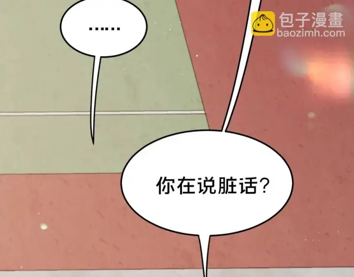 漫画《被野兽肆意窥探》第4集 跟哥学着点第54张图