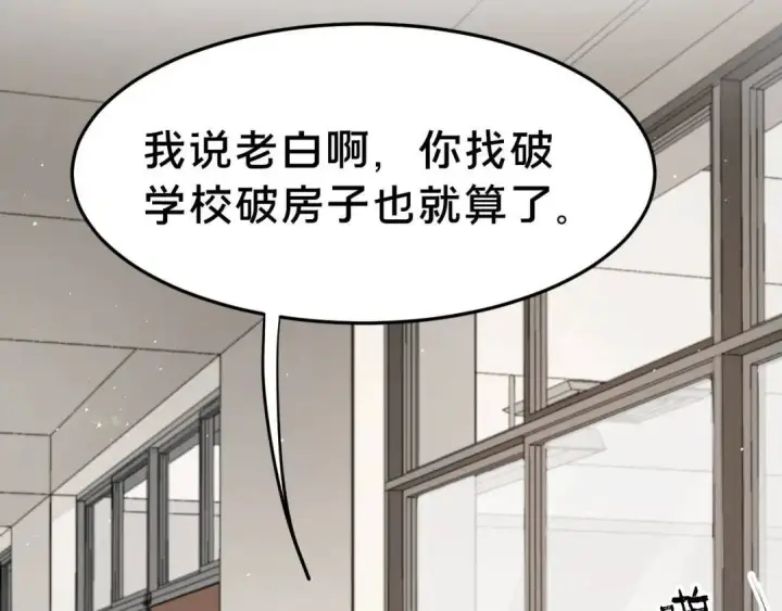 漫画《被野兽肆意窥探》第4集 跟哥学着点第61张图