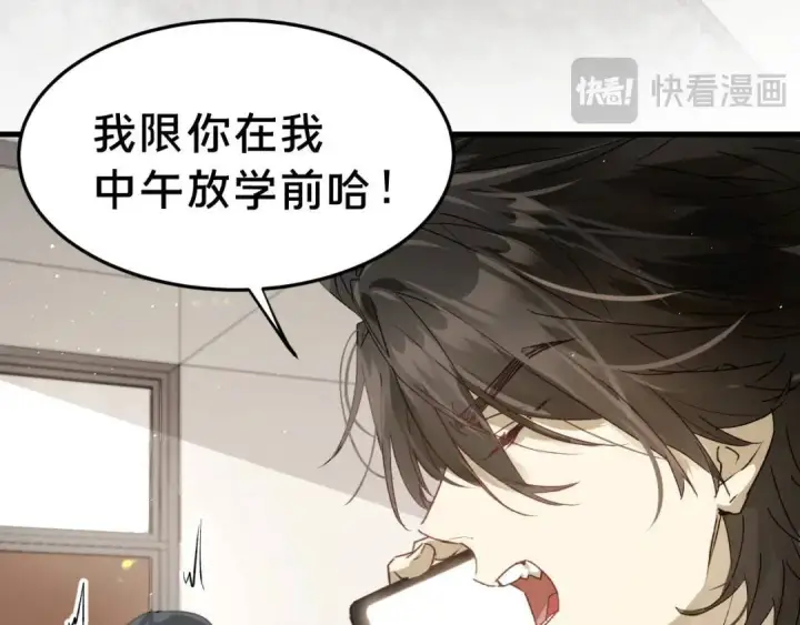 漫画《被野兽肆意窥探》第4集 跟哥学着点第64张图