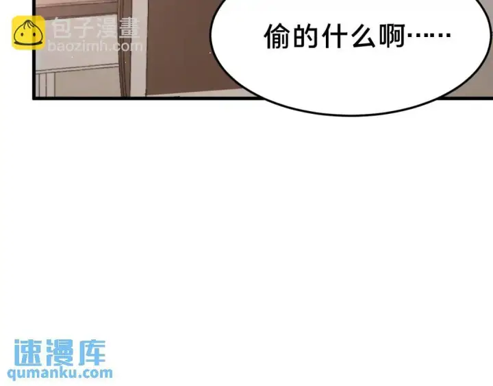漫画《被野兽肆意窥探》第4集 跟哥学着点第69张图