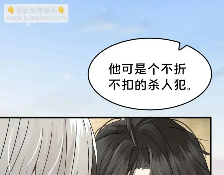 漫画《被野兽肆意窥探》第4集 跟哥学着点第7张图