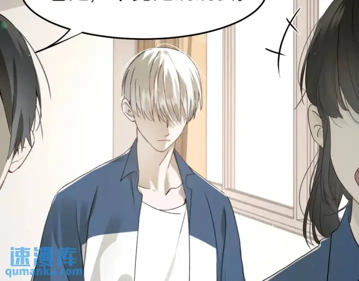 漫画《被野兽肆意窥探》第4集 跟哥学着点第74张图