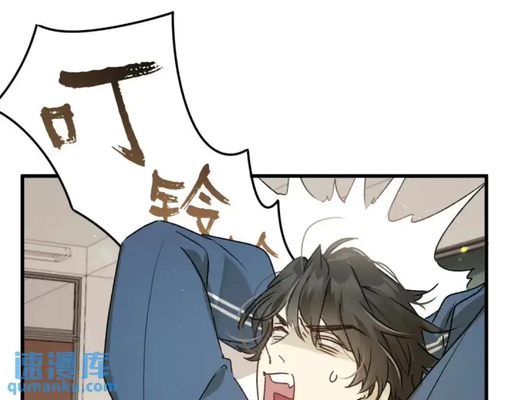 漫画《被野兽肆意窥探》第4集 跟哥学着点第82张图