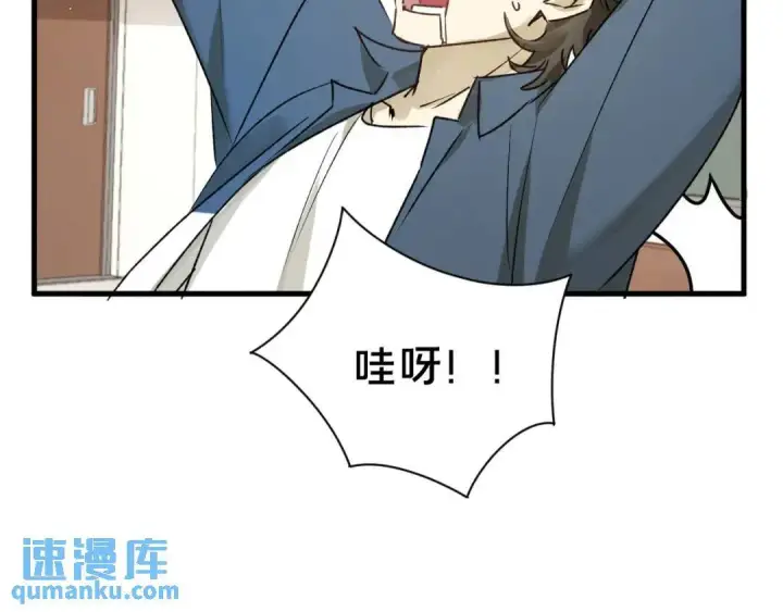 漫画《被野兽肆意窥探》第4集 跟哥学着点第83张图