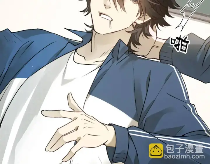 漫画《被野兽肆意窥探》第4集 跟哥学着点第88张图