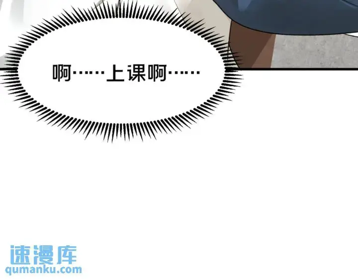 漫画《被野兽肆意窥探》第4集 跟哥学着点第89张图
