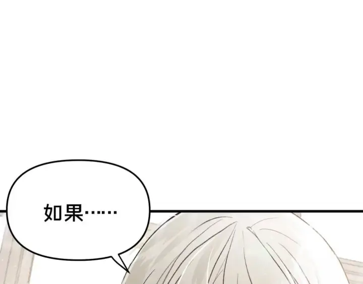 漫画《被野兽肆意窥探》第4集 跟哥学着点第90张图