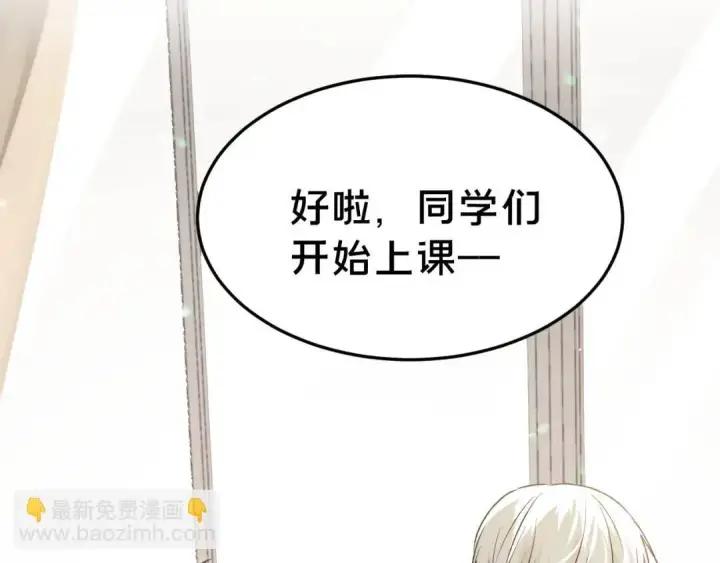漫画《被野兽肆意窥探》第4集 跟哥学着点第97张图