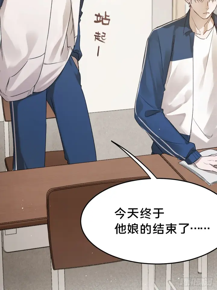 漫画《被野兽肆意窥探》第5集 抱抱第14张图